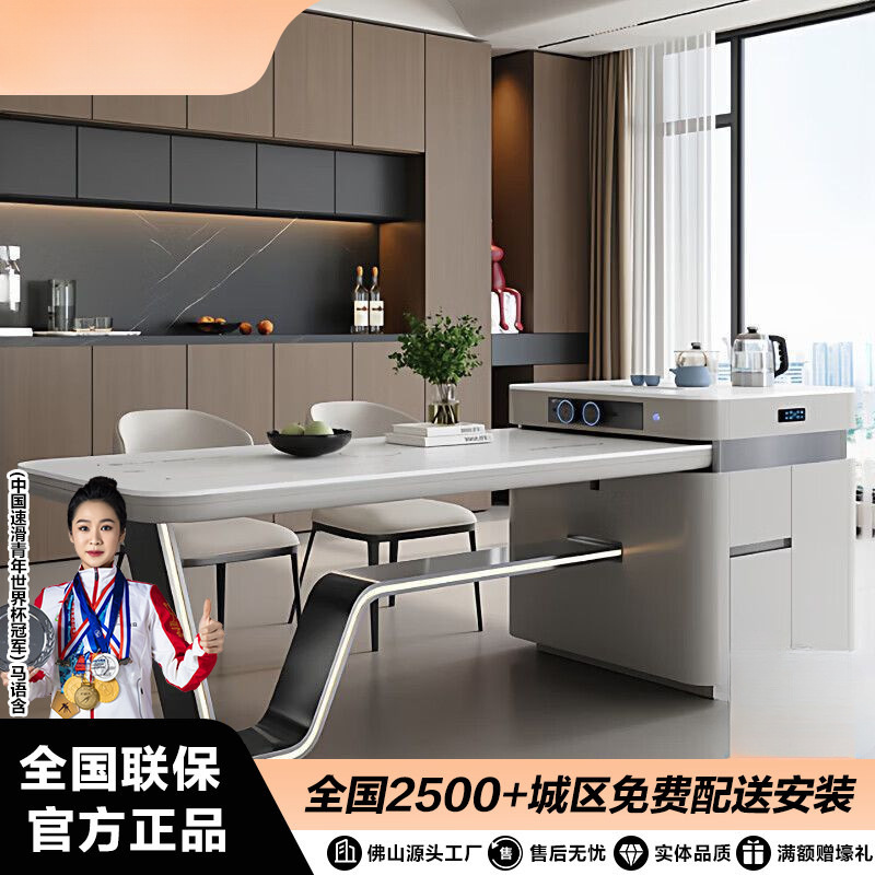 Smart electric high-end dining table with integrated island design, 2026 new model, for living room use, offering a luxurious and multifunctional dining experience