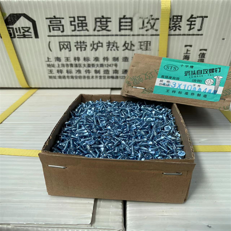 【亜鉛メッキ】上海タッピング硬め青白高強度ねじ十字木糸沈頭木歯m3m 4m 5m 6|undefined