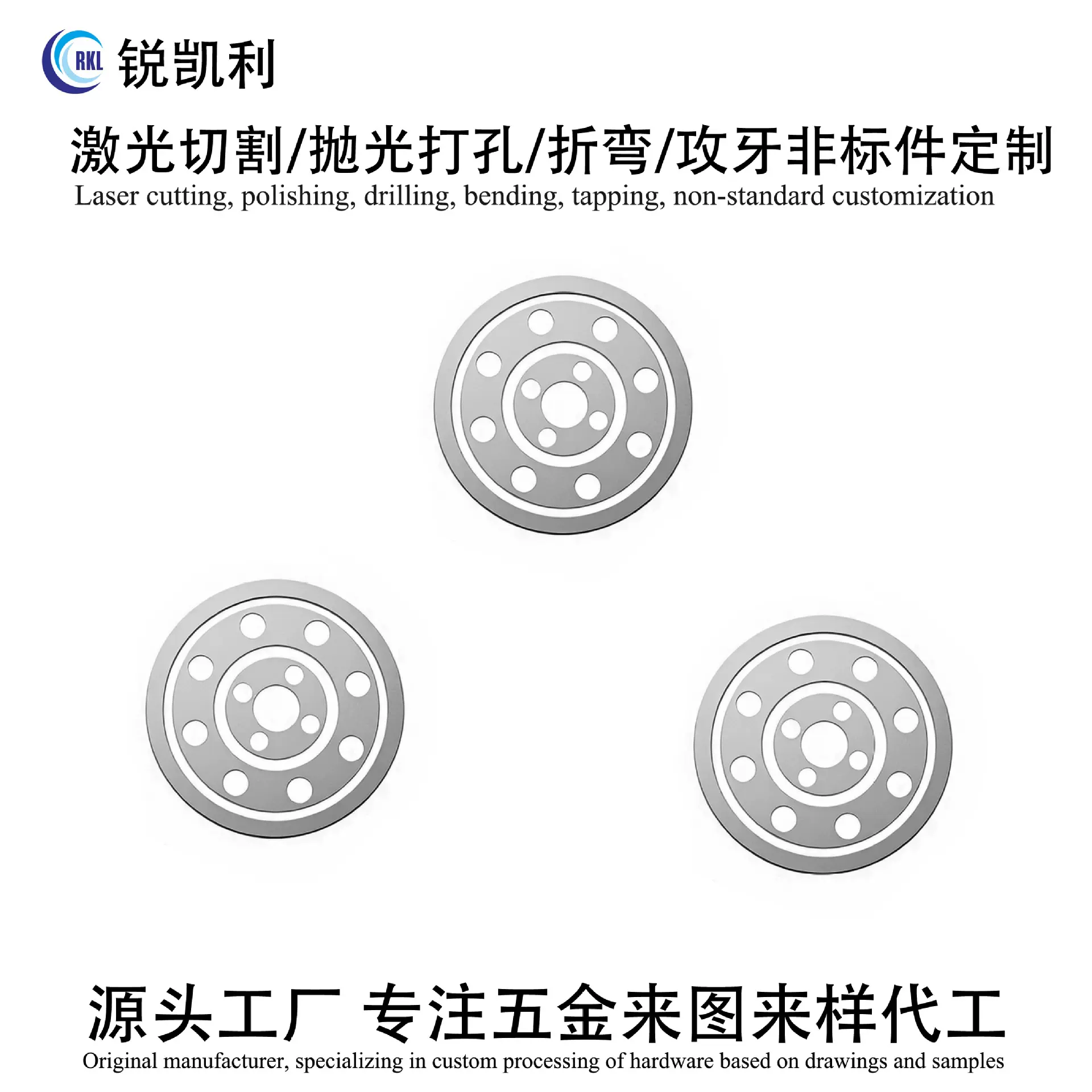 钣金加工五金制品薄板厚板切割不锈钢金属激光切割件精密五金加工