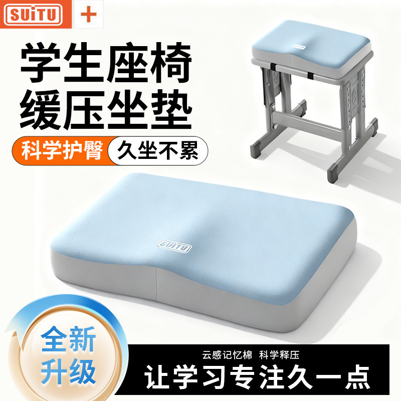 Student Stool Cushion, Office Chair Cushion for Long Sitting, Children's Memory Foam Cushion, Exam Classroom Seat Cushion, Butt Cushion Student Stool Cushion, Office Chair Cushion for Long Sitting, Children's Memory Foam Cushion, Exam Classroom Seat Cushion, Butt Cushion