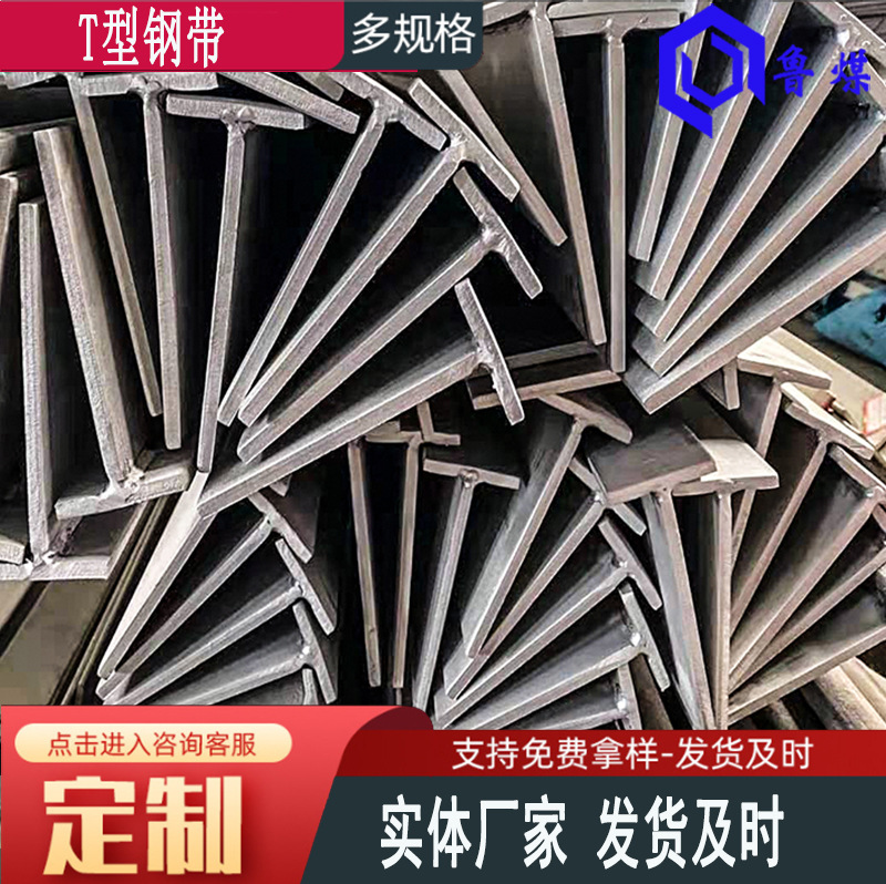 矿用排型钢梁 支护型钢梁 铰接顶梁 各种网片 t型钢带