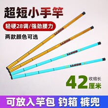 小鱼竿超短迷你手竿超细钓鱼竿溪流竿钓虾竿鱼竿钓小鱼儿童套装
