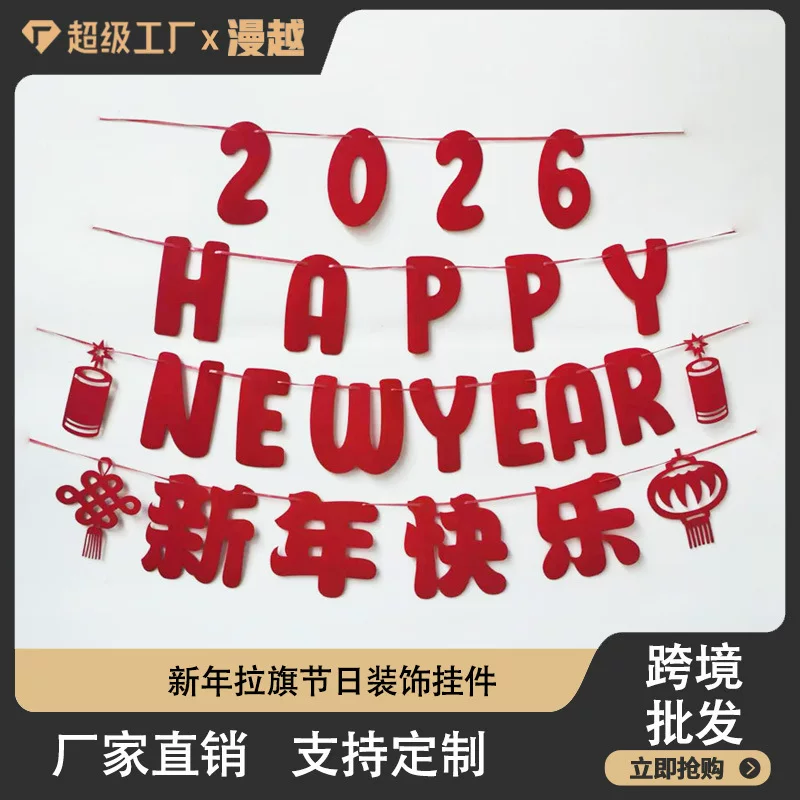 Флаг 2026 С новым годом HAPPY NEW YEAR Фейерверки Лампадки Китайский узел Украшение реквизит для фестиваля