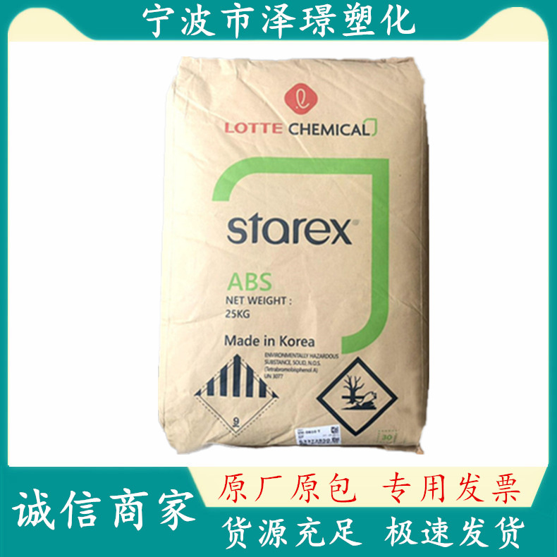 ABS SD-0150W/乐天化学 高抗冲耐热性 家电部件汽车应用 注塑成型