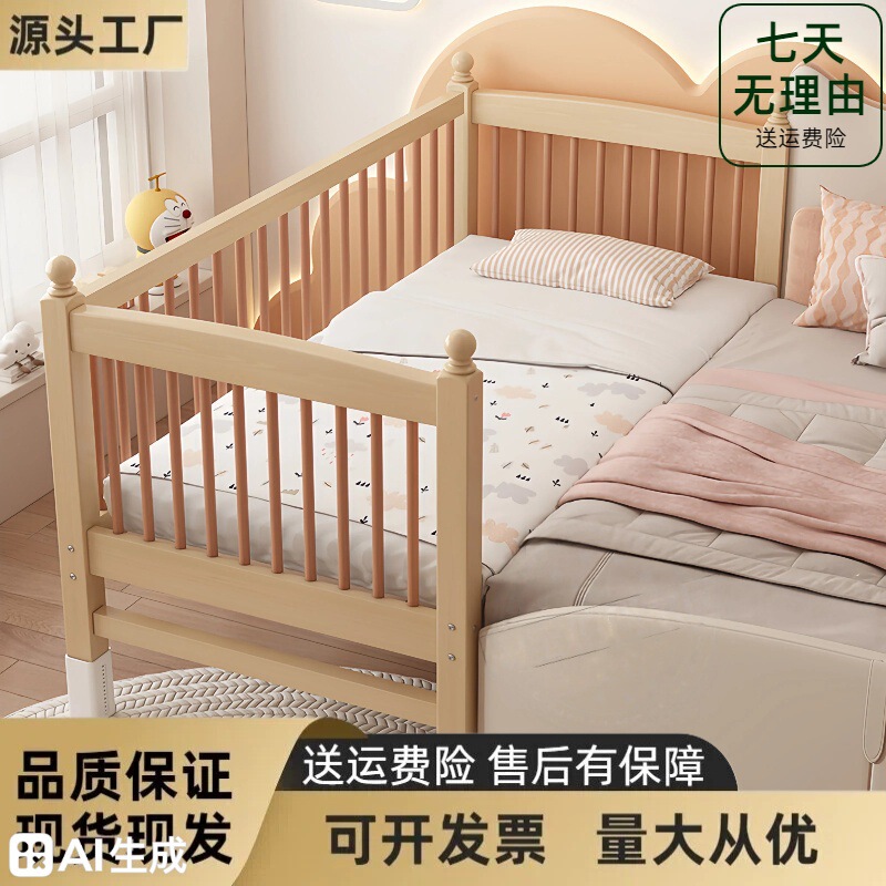 Children's Splicing Bed, Solid Wood Baby Bedside Bed with Beech Wood Guardrails, Adjustable Height, Widening Small Bed That Can Be Spliced into a Large Bed Children's Splicing Bed, Solid Wood Baby Bedside Bed with Beech Wood Guardrails, Adjustable Height, Widening Small Bed That Can Be Spliced into a Large Bed