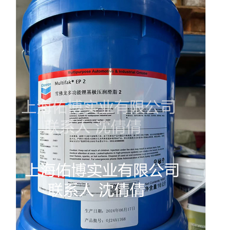 加德士多功能锂基极压润滑脂 Caltex Multifak EP2 2#极压锂基脂