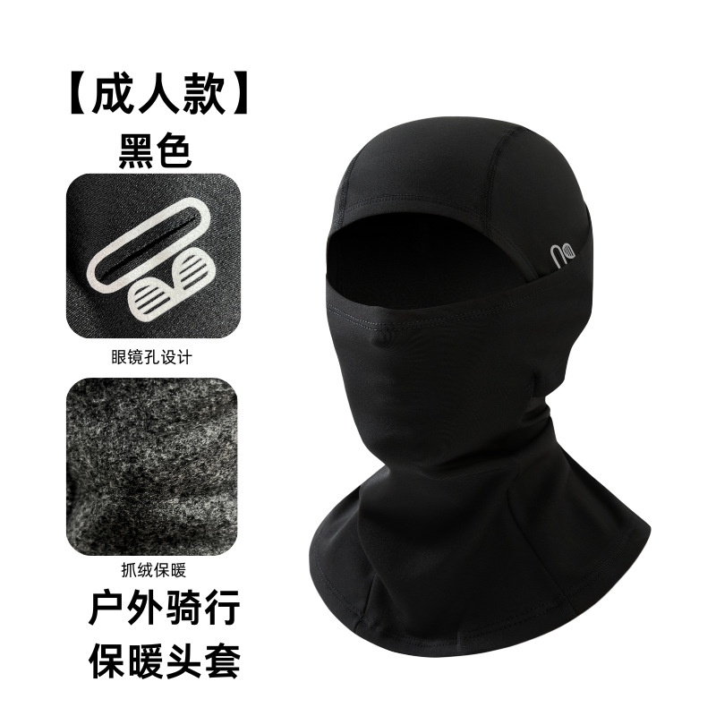 国境を越えたベルベット保温自転車マスク屋外スキーバイクヘルメット内胆マスク秋冬高弾徳パイル
