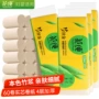 家用无芯厕纸