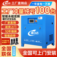 捷众达永磁变频螺杆式空压机7.5/15/22/37KW工业级打气泵节能静音