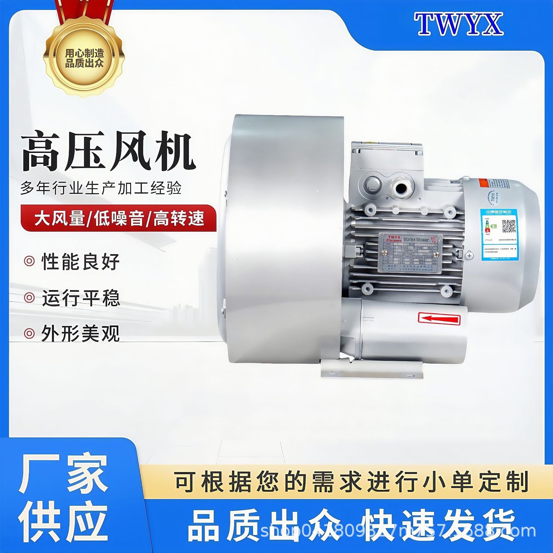 电镀槽液搅拌翻滚旋涡式气泵棉花打包机抽真空漩涡风机高压鼓风机