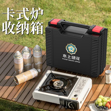 户外露营野炊小型卡式炉专用便携手提收纳箱 家用塑料五金工具箱