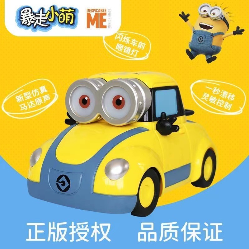 Despicable Me Official Minions Wireless Remote Control Car Rampage Little Cute Sound and Light Cartoon Toy Car Children's Toy