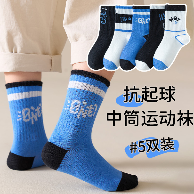 【爆款】跨境秋季儿童袜子百搭中筒卡通女孩公主透气女宝可爱秋冬|undefined
