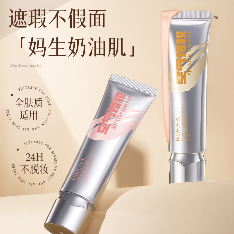 Bibaiya Air-Fixing Foundation: Oil-Control, Concealing, Long-Lasting, Water- and Sweat-Resistant—Plus It Nourishes Your Skin for a Flawless Finish!