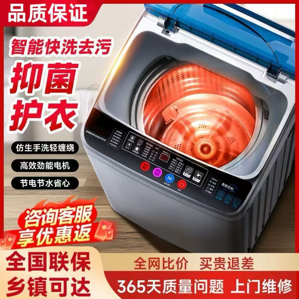 Fully Automatic Household Washing Machine Dormitory Pulsator Washing 10kg Small Rental House Large Capacity Blue Light Washing and Drying Integrated