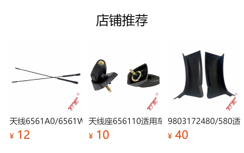Roof antenna 6561ST for Citroen BERLINGO JUMPY III Peugeot EXPERT Bus