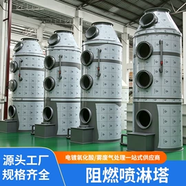 废气处理设备;通风机;废气吸附装置