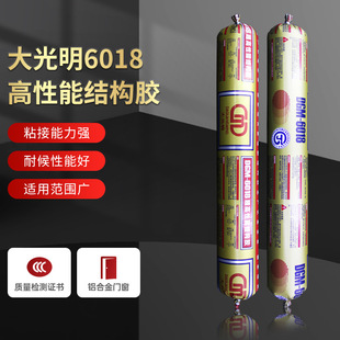 High-performance structural adhesive transparent steel structure sunshine room high-viscosity 6018 curtain wall nail-free sealant production wholesale