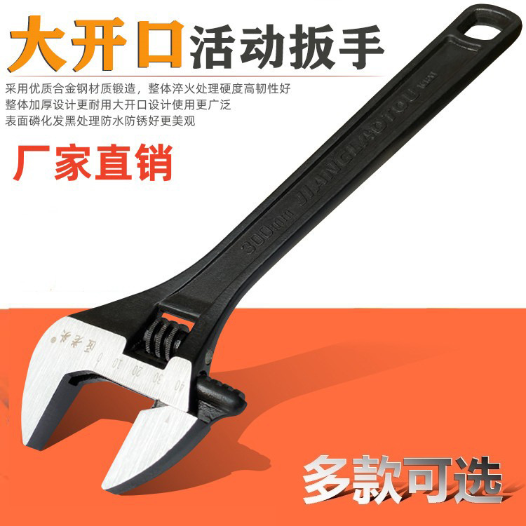 处理   多功能大开口电泳黑小板子  12寸活络扳手