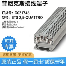 �¹� �����˹ STS 2,5-QUATTRO - ֱͨʽ���߶��� 3031746 �ֻ�