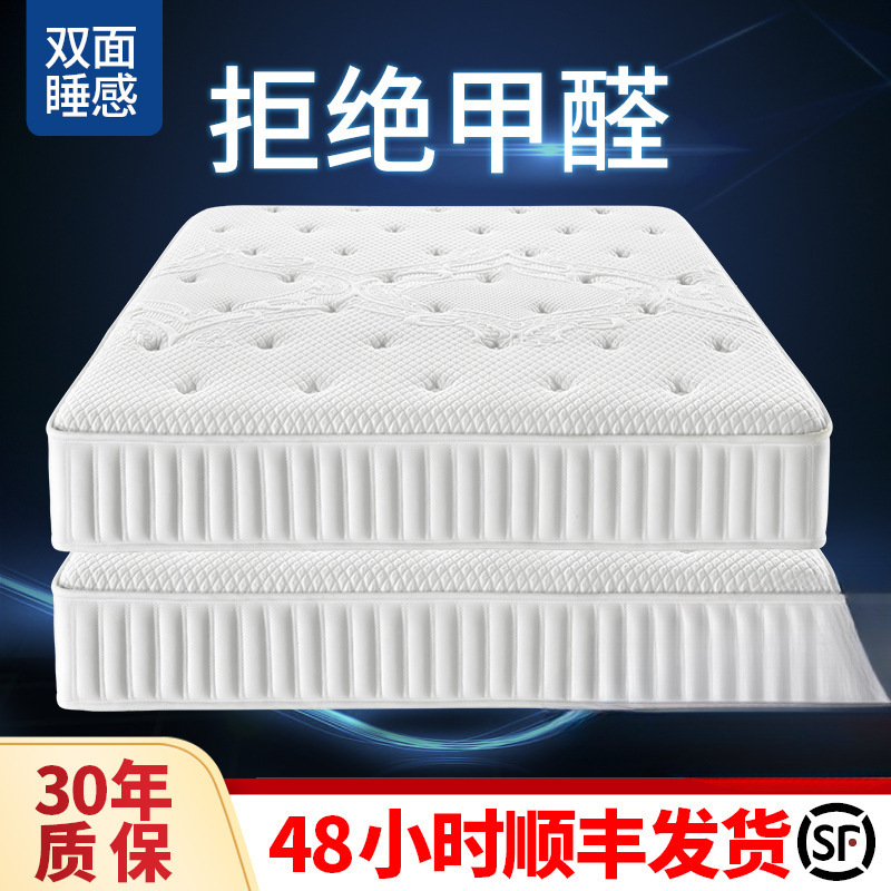 Simmons Mattress Soft Cushion Household 1.95m M Economical Coconut Palm Hard Cushion Independent Spring Mattress 20cm Thick