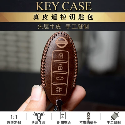 Suitable for Nissan Sunshine New Static Rod/Key Bag