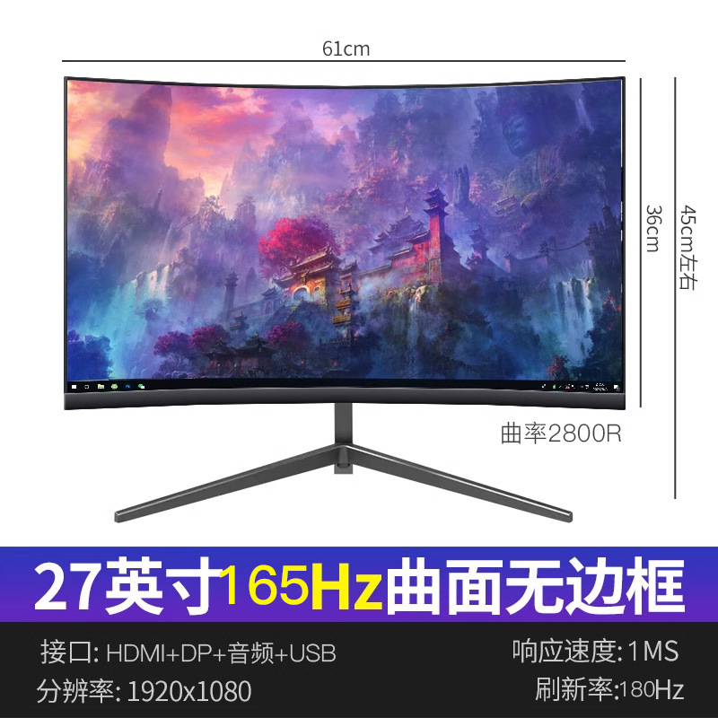 27inch 커브드 블랙 [보더리스+165hz]/-공식 규격