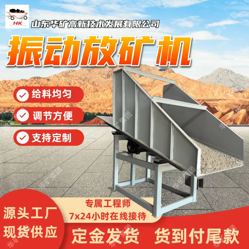 给料均匀振动放矿机 速度可调振动放矿机 FKZ振动放矿机