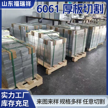 6061铝板铝贴膜板按需切割 1mm-150mm铝板材铝块工业批量采购