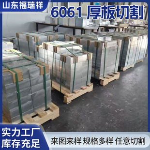 6061�X���X�NĤ�尴���и� 1mm-150mm�X����X�K���I������ُ