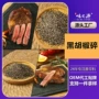 海南代工商用定制黑胡椒碎