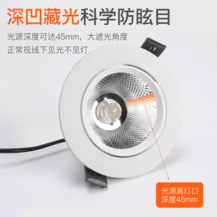 Ceiling Bull's Eye Lamp Embedded Downlight Commercial Display Cabinet Anti-Glare Led Spotlight Wall Washer Cob Downlight Embedded