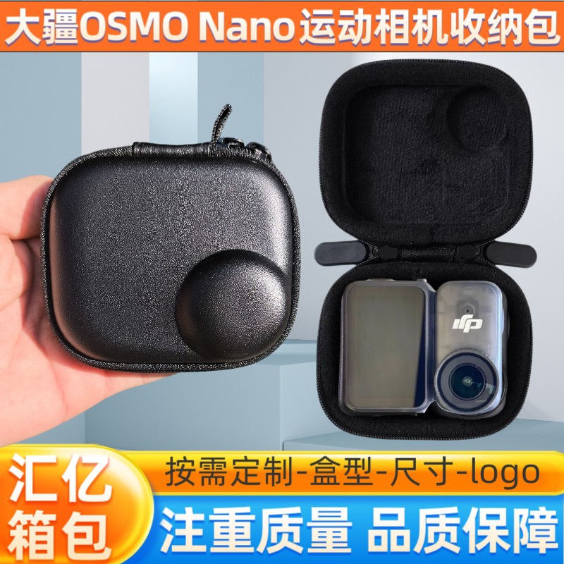 适用大疆NANO运动相机收纳包DJI OSMO Nano相机机身便携eva收纳包