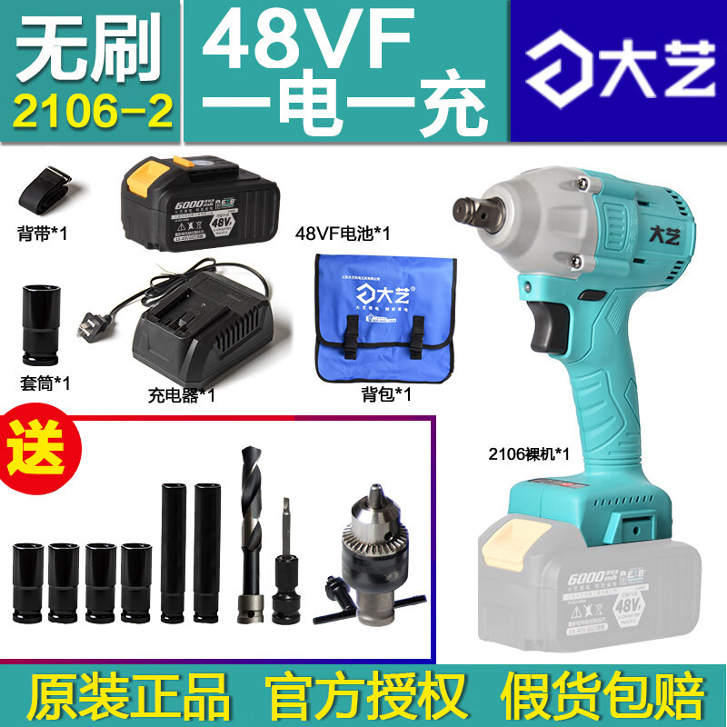 Llave eléctrica sin escobillas 380Nm gran torque de carga de litio carpintero perforación eléctrica de impacto cañón de viento eléctrico