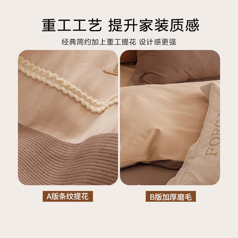 A类长绒棉高端床上磨毛四件套2025新款纯棉100全棉床单被套床笠款|undefined