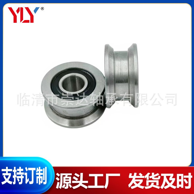 导轨滚轮轴承LFR50/5-6KDD/NPP LFR50/8-6KDD/NPP U型槽双列滚轮