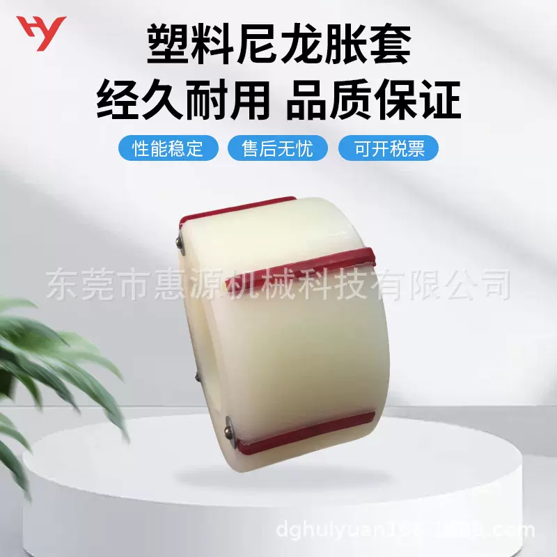 塑料尼龙胀套源头厂家胶带分条机塑料胀套衬套轴套膨胀套气胀轴