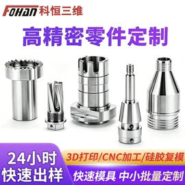 模型、手板;CNC加工;模具制造