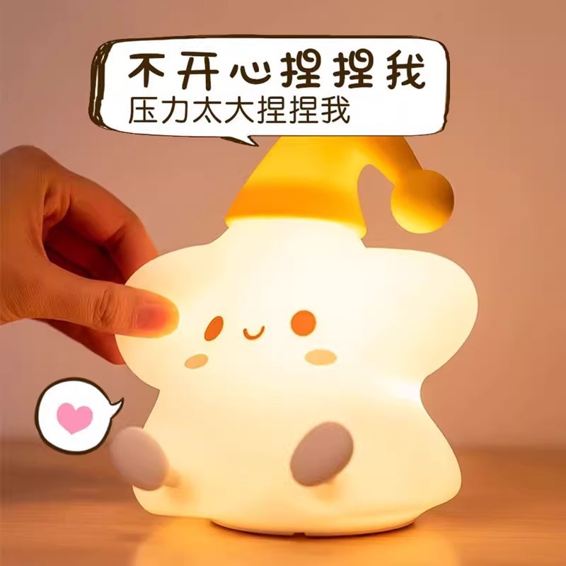 Guardian Star palpitante lámpara de noche dormitorio de silicona lámpara de escritorio para dormir para proteger los ojos luz ambiente bebé luz de noche regalos pequeños regalos