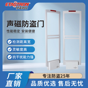 Supermarket Anti-Theft Access Control Clothing Store Acousto-Magnetic Anti-Theft System Supermarket Security Door Alarm System Pt309