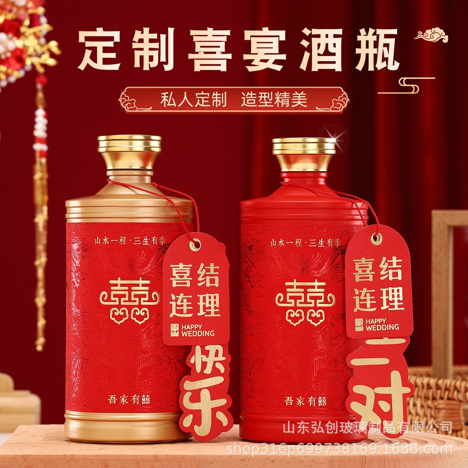 喜宴婚礼专用红酒瓶满月酒订婚宴白酒瓶礼盒包装高颜值玻璃瓶子