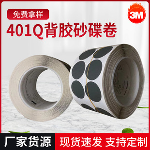 �S�ҹ���3M401Q�A�α��zɰ���� ���zɰ����ĥɰ������Ƭ