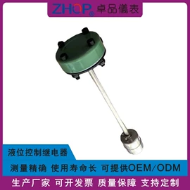 浮球开关;其他开关;液位仪表