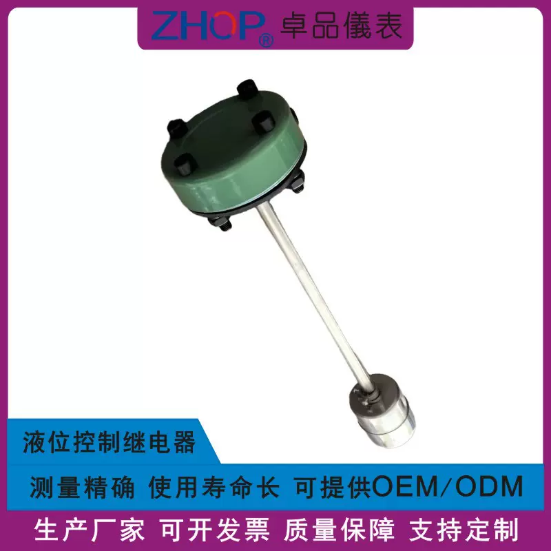 工厂定制 液压设备用YKJD-24/220液位控制继电器 油位浮球控制器