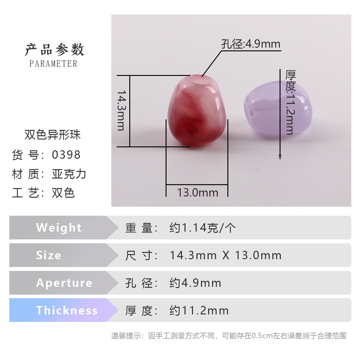 0398参数2.png