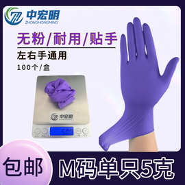 耐用型紫色9寸12寸丁腈手套 加厚耐磨清洁抽取式加长干活劳保手套