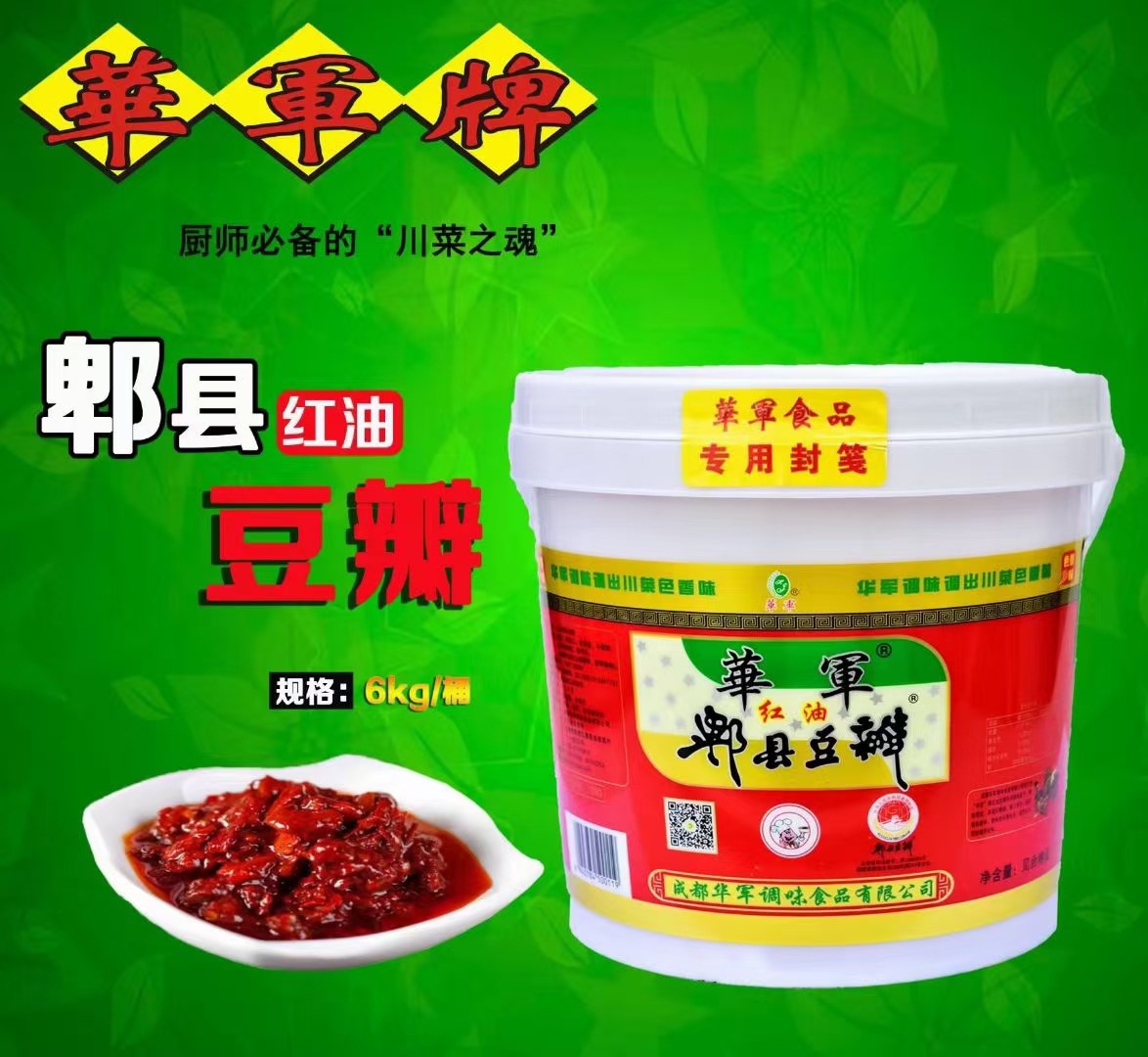 郫县豆瓣批发