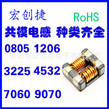貼片四角共模電感濾波器ACM2012/3216/3225/4532/7060/9070全系列