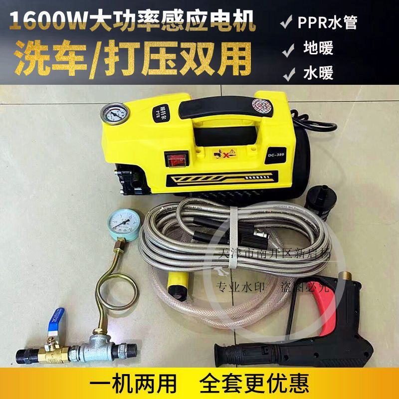 DC-380便携式管道打压泵打水压电动高压PPR水管试压泵洗车机两用