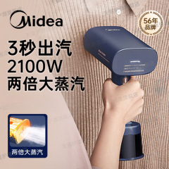 美的手持挂烫机家用电熨斗两用自动大蒸汽电熨斗便携熨烫YBJ21T1